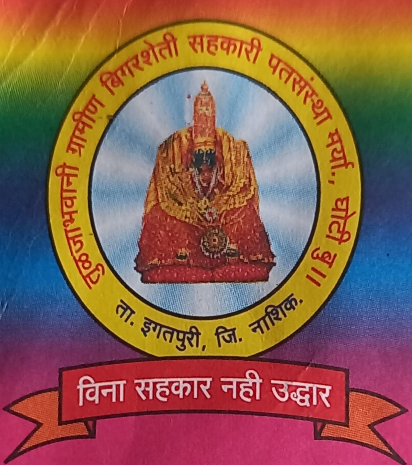 Tulja Bhavani